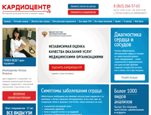 Tablet Screenshot of cardio-center.ru